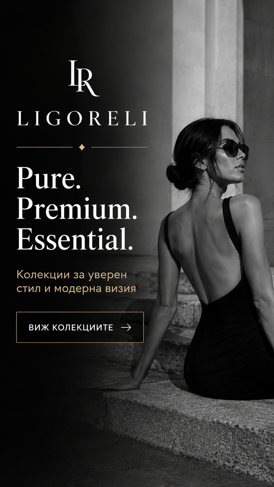 LIGORELI банер
