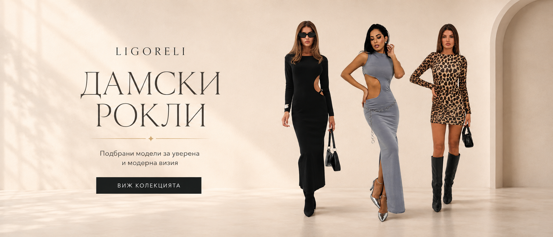 LIGORELI банер